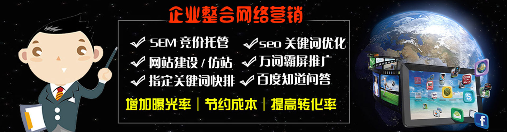 博望百度竞价排名